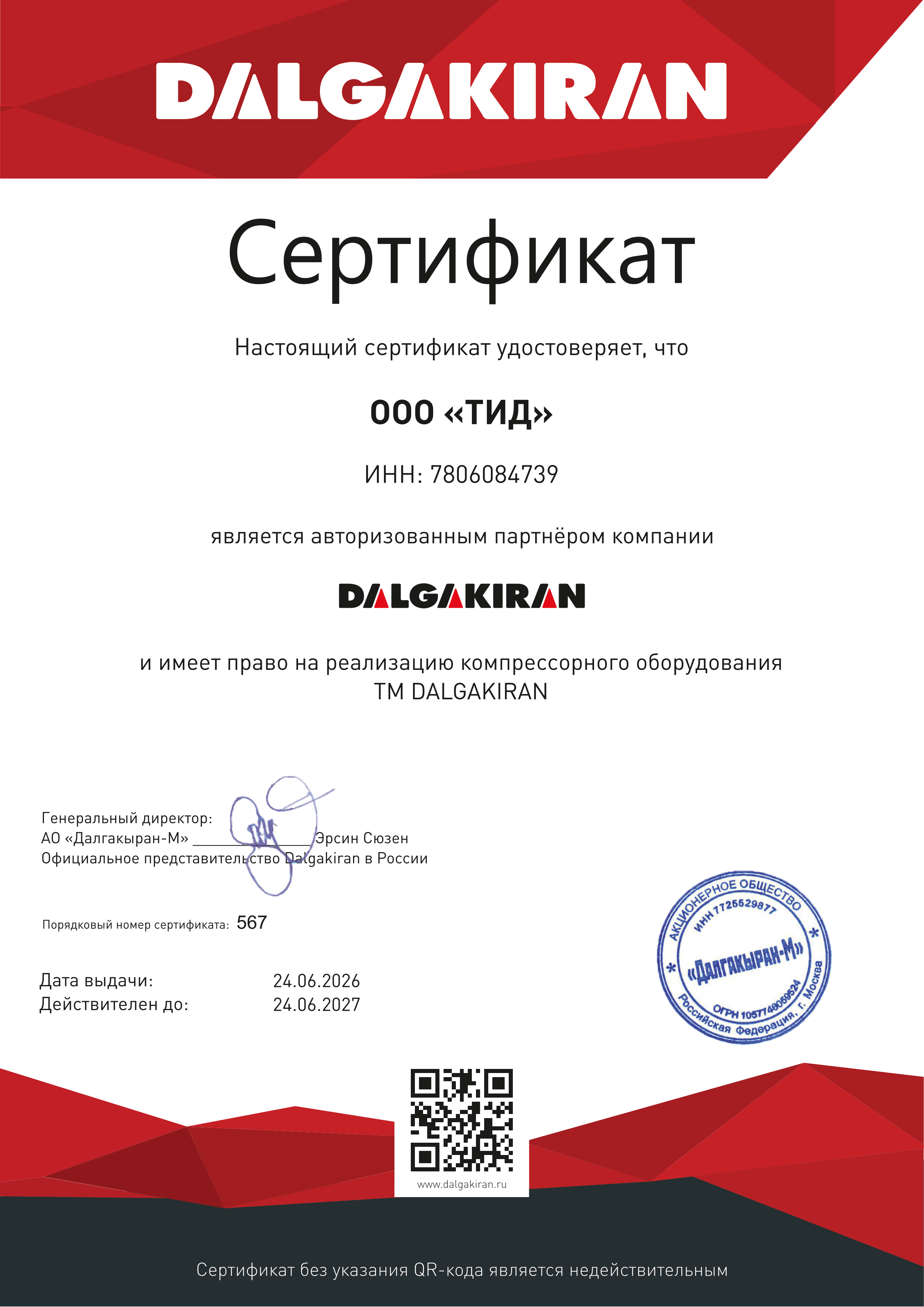 Dalgakiran